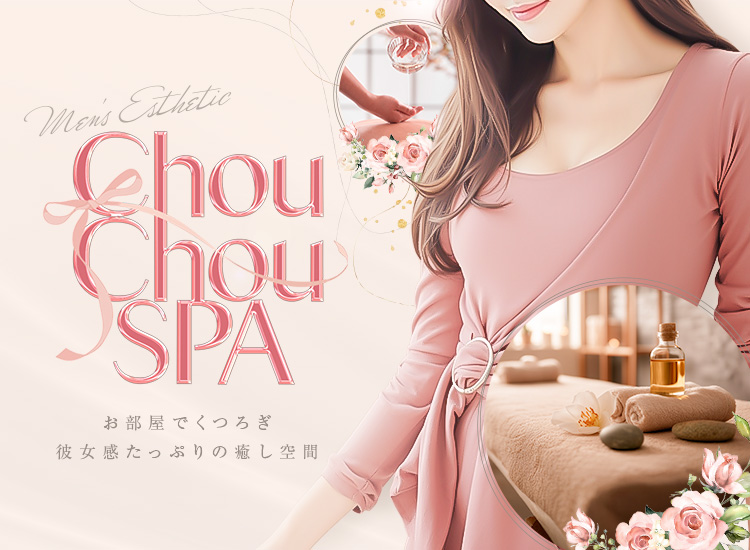 chouchou spa シュシュスパ